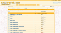 Desktop Screenshot of forum.smile-cook.com