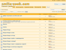 Tablet Screenshot of forum.smile-cook.com